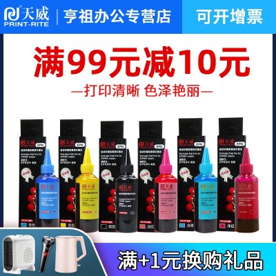 天威原装L805 6色墨水适用ESPON爱普生r330打印机连供672 674 1390 r230 L383 L565L801L313L363 4色彩色墨水