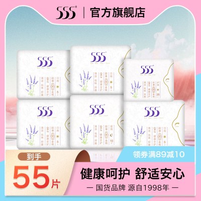 555卫生巾女整箱超薄棉姨妈巾日用夜用护垫日夜组合装55片抑菌SGS