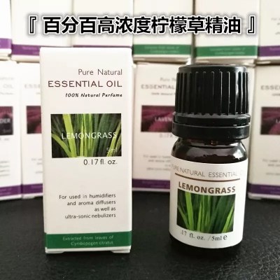 甜橙 柠檬草泰国纯精油香薰 lemongrass 加湿器香薰灯炉用 去甲醛