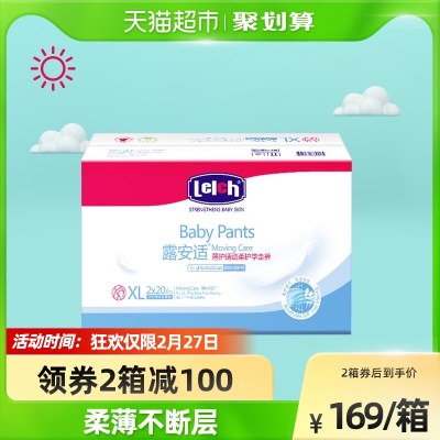 露安适加量装日用婴儿拉拉裤XL40超薄透气尿不湿非纸尿裤1件装