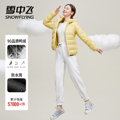 雪中飞2021轻薄羽绒服女韩版修身连帽短款宽松运动休闲外套潮