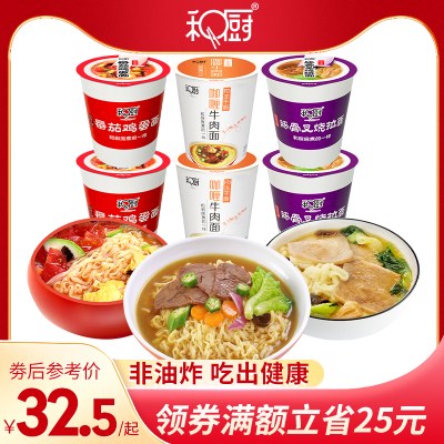 和厨非油炸方便面6桶泡面整箱桶装宿舍速食面冲泡即食免煮豚骨面