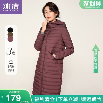 冰洁2021年新款秋冬连帽长款羽绒服女韩版时尚修身显瘦保暖外套