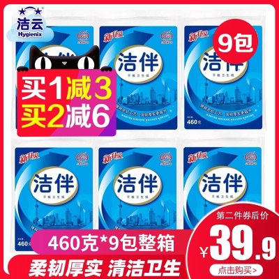 洁云洁伴草纸平板卫生纸厕纸方纸460g整箱批发大张厕所用纸老式