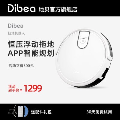 Dibea/地贝扫地机器人家用全自动自动智能云三合一吸尘鲸扫拖一体