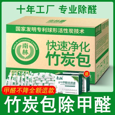 竹炭包除甲醛新房家用装修去味新车用南林活性炭碳包吸咐甲醛神器