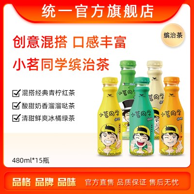 统一小茗同学缤治茶饮料饮品青柠红茶480ml*15瓶官方旗舰店