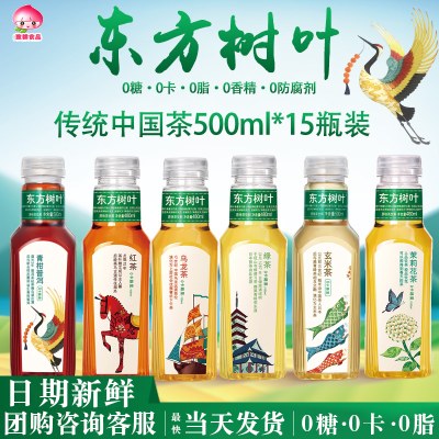 农夫山泉东方树叶茶饮料500ml*15瓶青柑普洱红茶绿茶茉莉花乌龙茶