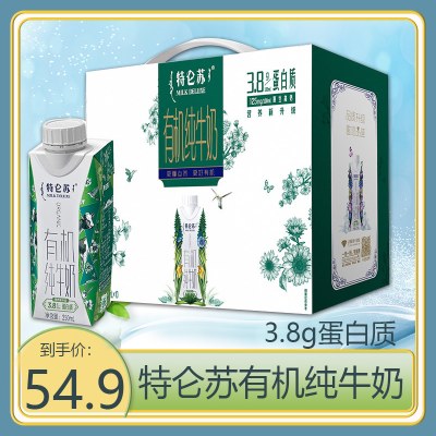 蒙牛特仑苏有机纯牛奶梦幻盖250ml10盒全脂营养整箱批特价礼盒装