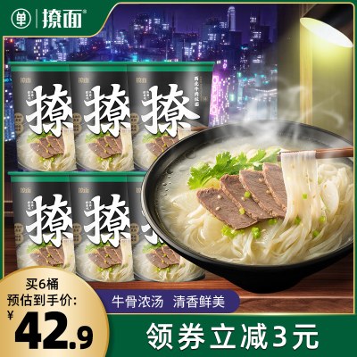 【林依轮推荐】撩面西北牛肉拉面非油炸方便面速食食品泡面6桶