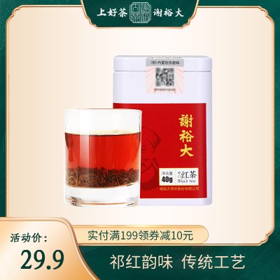 谢裕大祁门红茶工夫红茶下午茶 红茶茶叶掌中红茶40g