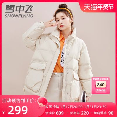 雪中飞时尚羽绒服女短款立领2023年新款时尚宽松面包服冬季外套潮