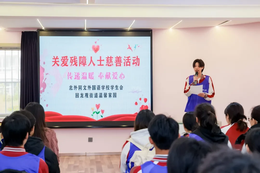北外同文素材 文公益｜带着爱，去做平凡的事，收获温暖与感动