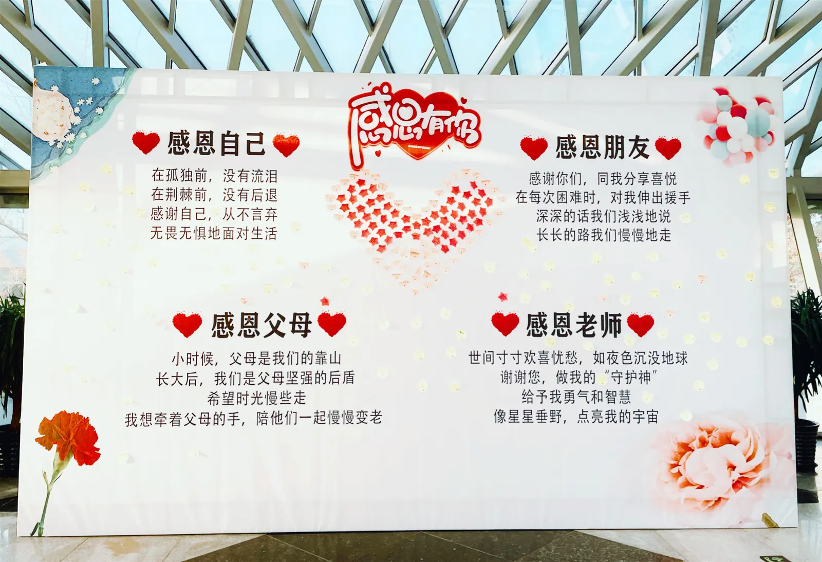 北外同文素材 让感恩之心温暖校园