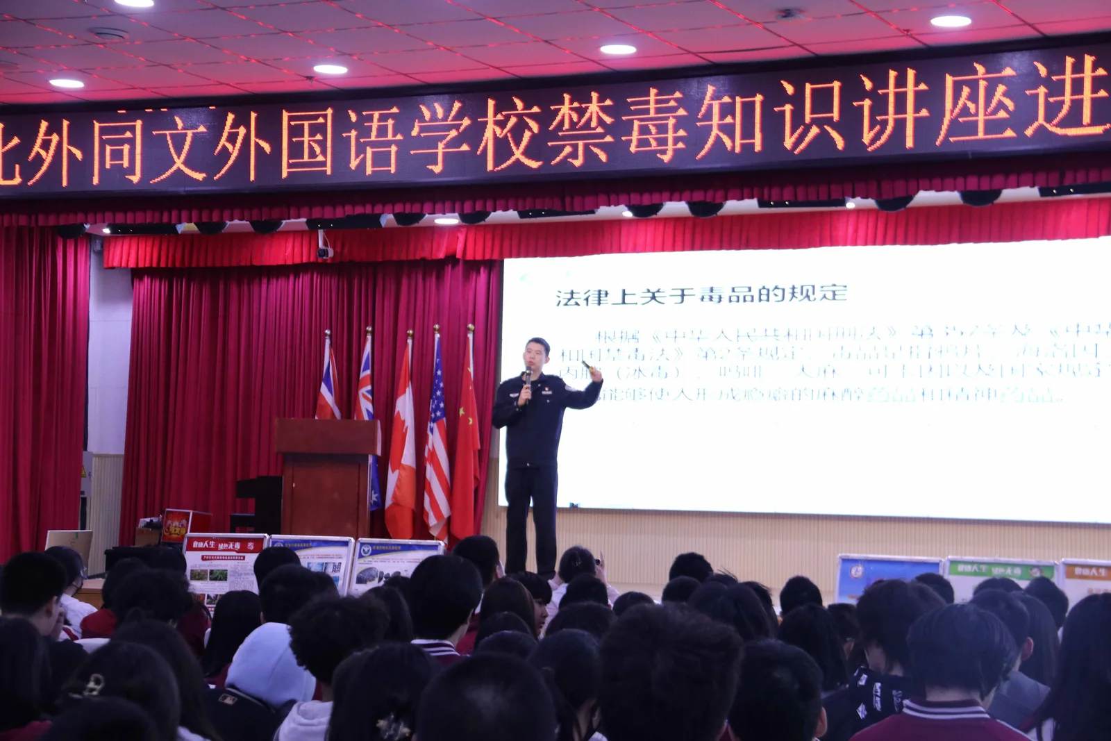 北外同文外国语学校招生课程参考:禁毒教育背后的校园管理信号