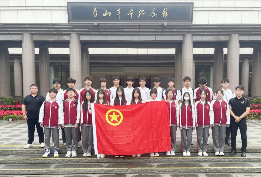 北外同文素材 团心永向党｜北外同文举行2024入团仪式及香山革命纪念馆参观活动
