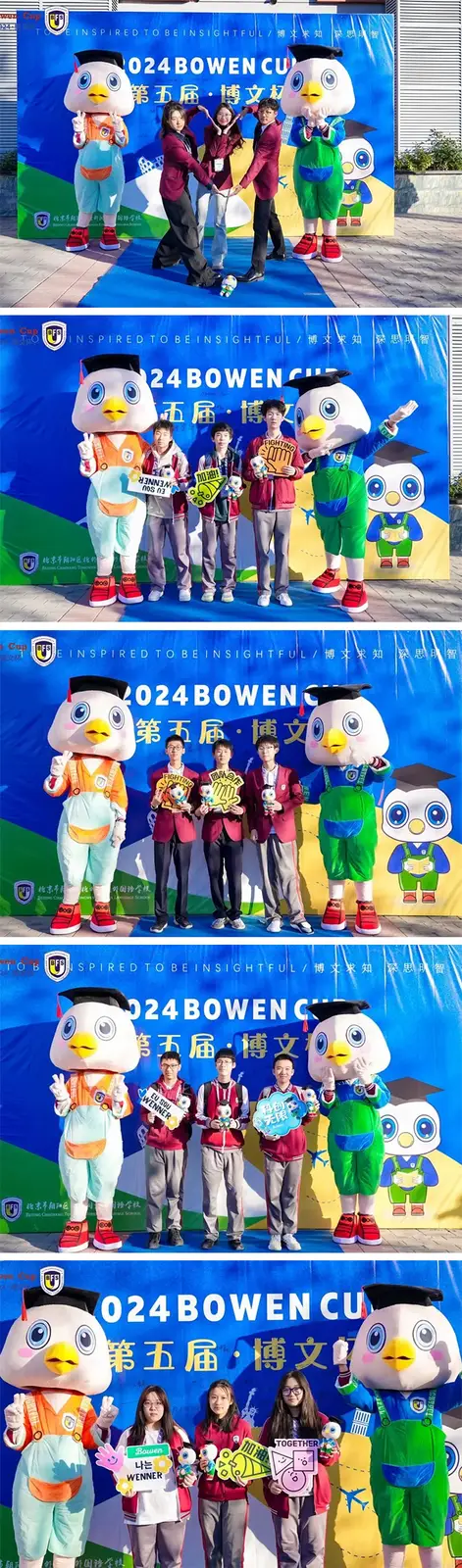 北外同文素材 2024 Bowen Cup