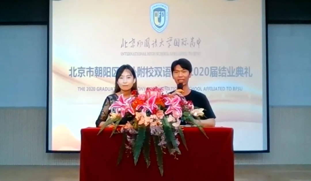 北外同文素材 北京市朝阳区北外附校双语学校140余名学子“云毕业”