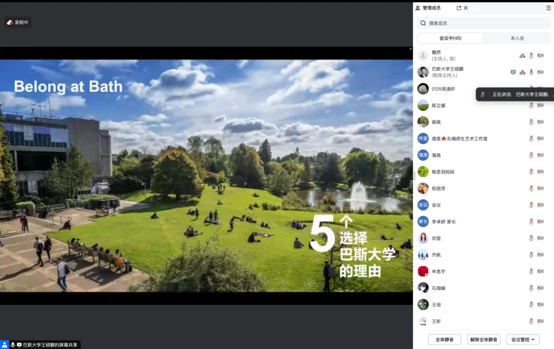 北外同文素材 升学讲座丨麦吉尔、香港理工、华威、莫纳什...对话名校招生官，锁定世界名校