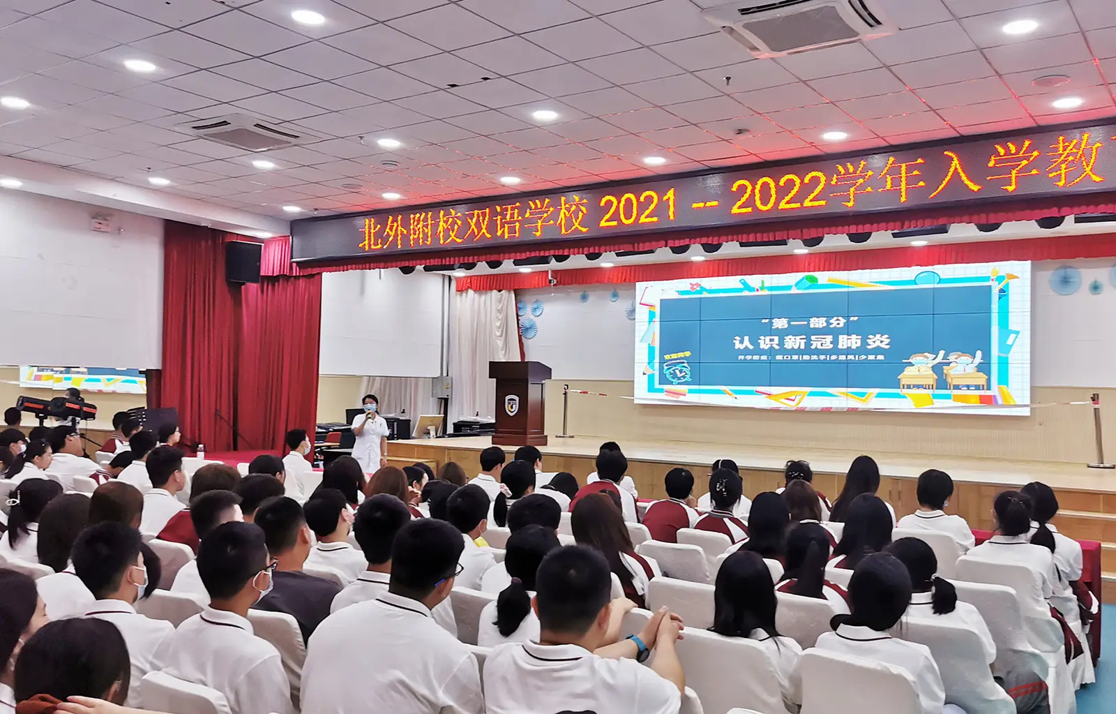 北外同文外国语学校招生与课程解读:校园健康管理对寄宿升学出勤的参考价值