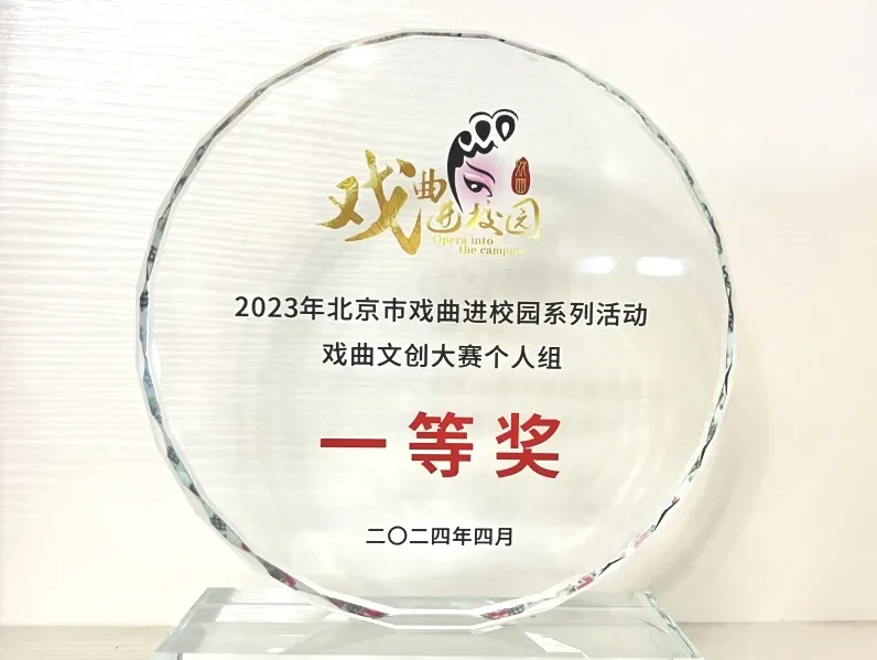 北外同文素材 喜报