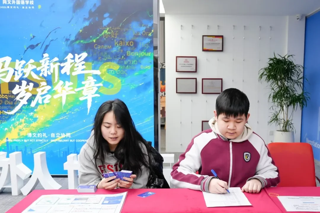 北外同文素材 丙午新序,驭梦启航|北外同文2026春季开学温暖启幕