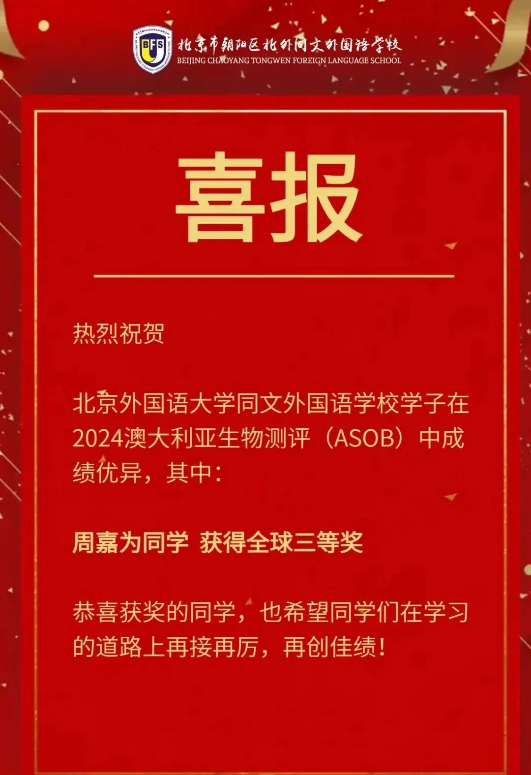 北外同文素材 啦啦操锦标赛双冠荣耀