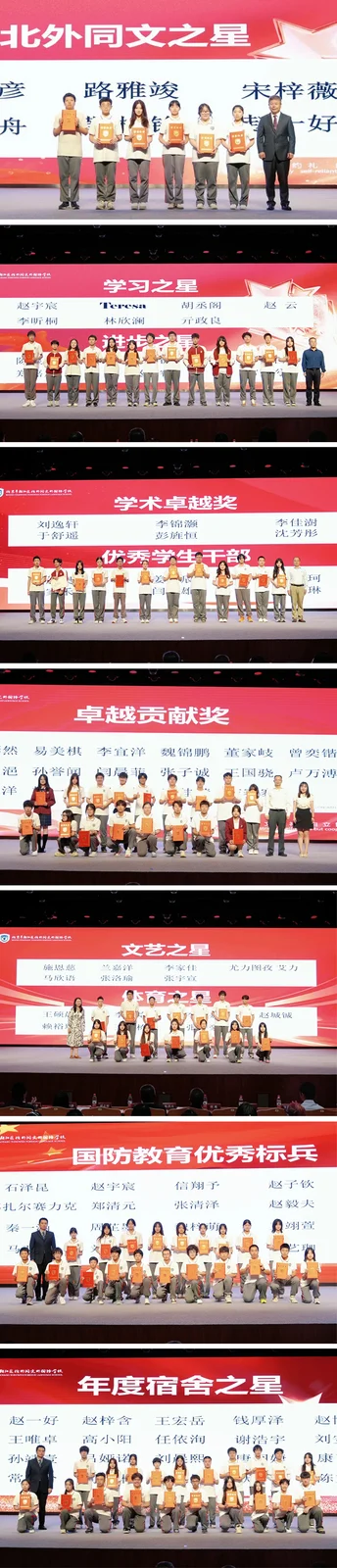 北外同文素材 典迎新章|北外同文2024