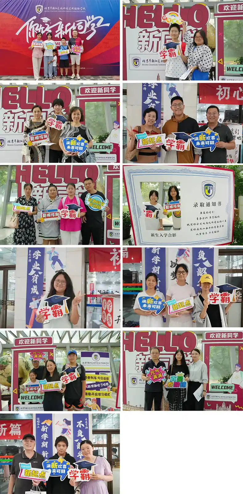北外同文素材 2024新生报到|梦想启航,北外同文与你双向奔赴