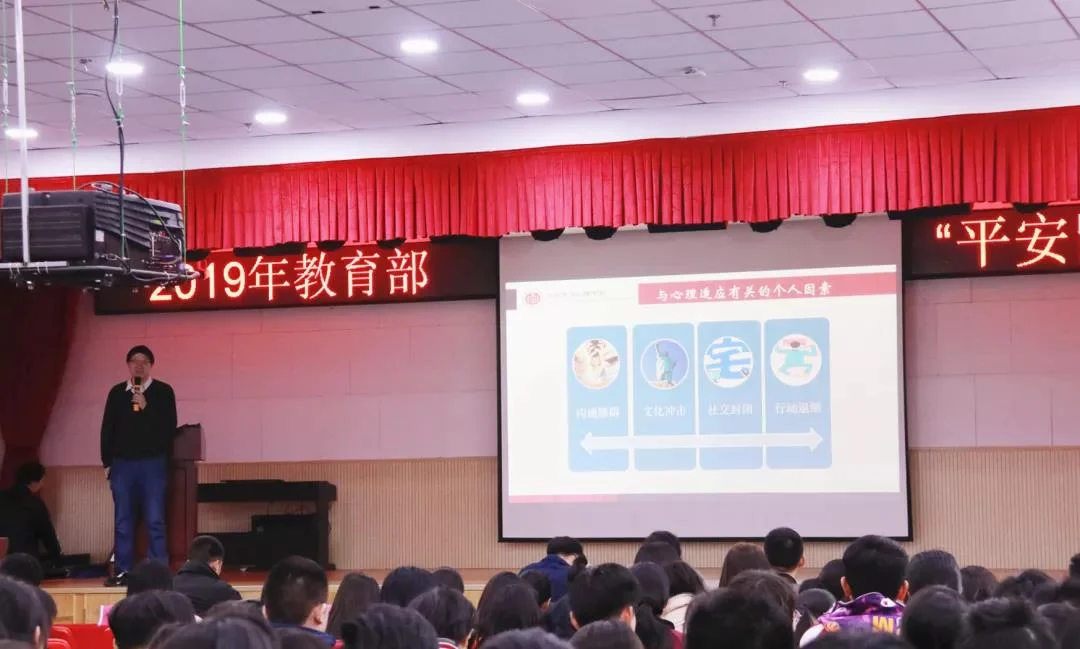 北外同文素材 成功留学很重要,平安留学是前提∣我校开展“平安留学”系列讲座