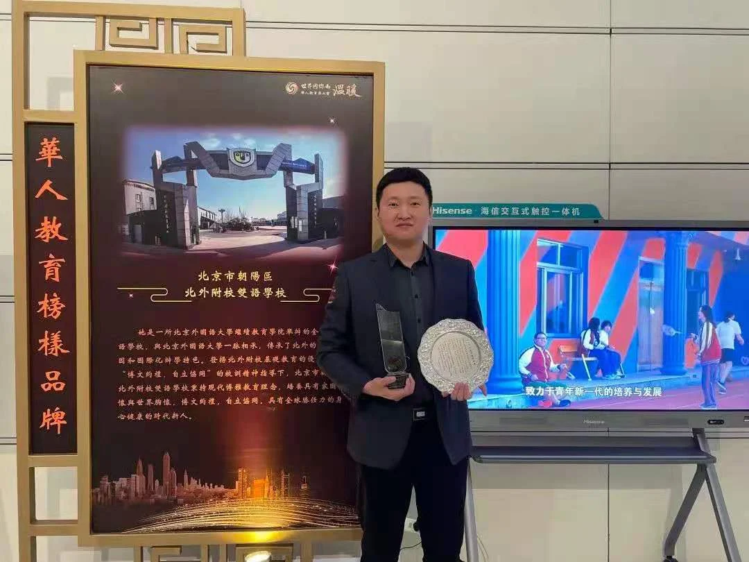 北外同文素材 荣耀时刻