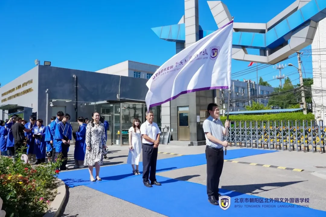 北外同文素材 承同文之志,赴世界远方|北外同文 2026 届毕业典礼圆满礼成