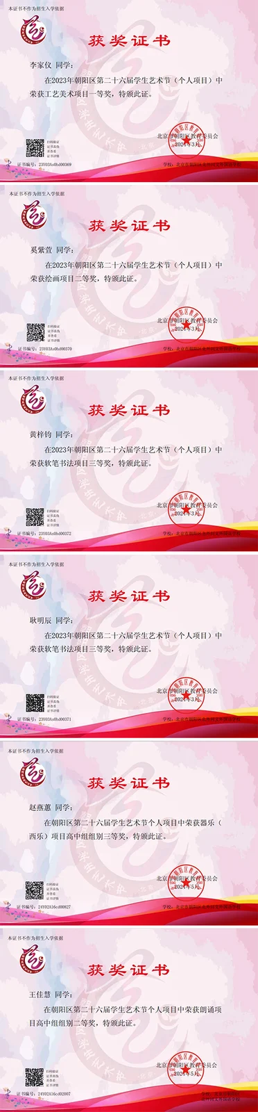 北外同文素材 喜报