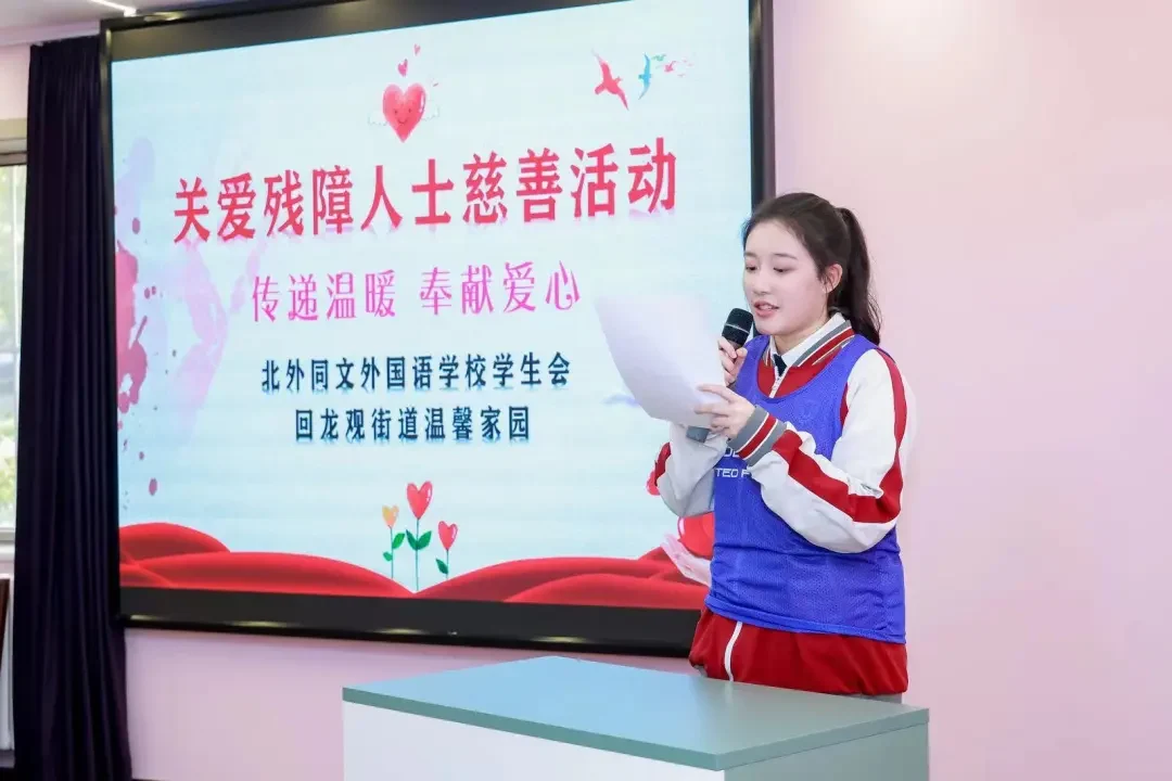 北外同文素材 文公益｜带着爱，去做平凡的事，收获温暖与感动