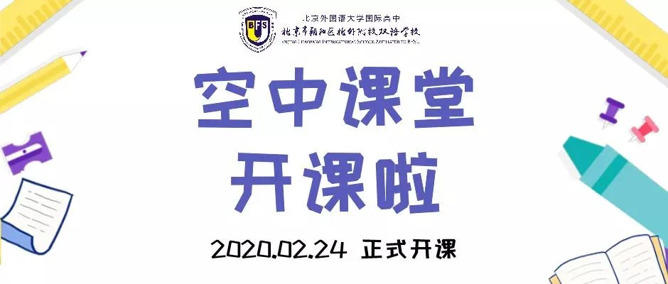 北外同文招生解读：空中课堂透露的课程、GPA与升学信号，学费仍需另核
