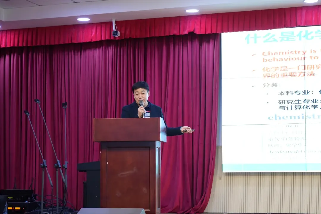 北外同文素材 为什么要学好化学？「家长公开课」系列讲座首讲