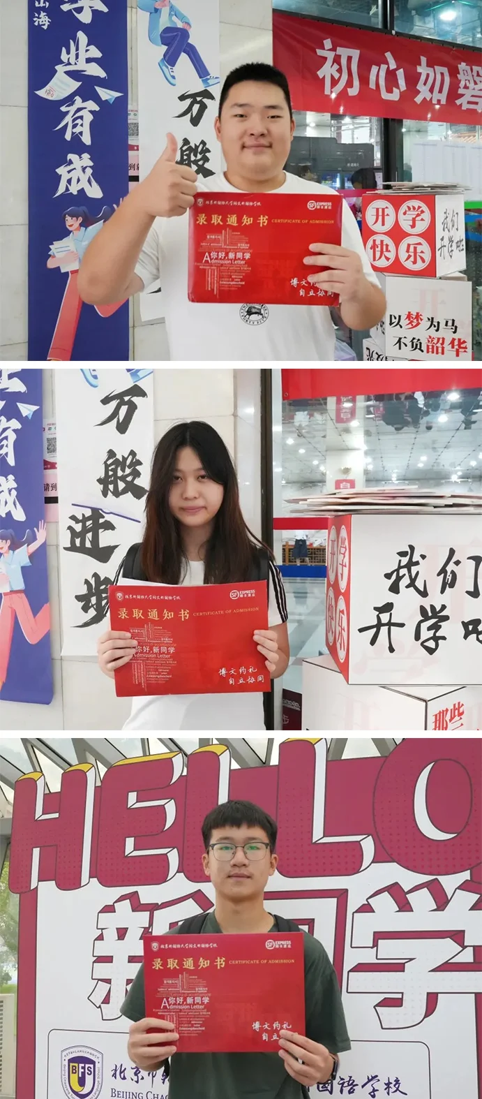 北外同文素材 2024新生报到｜梦想启航，北外同文与你双向奔赴