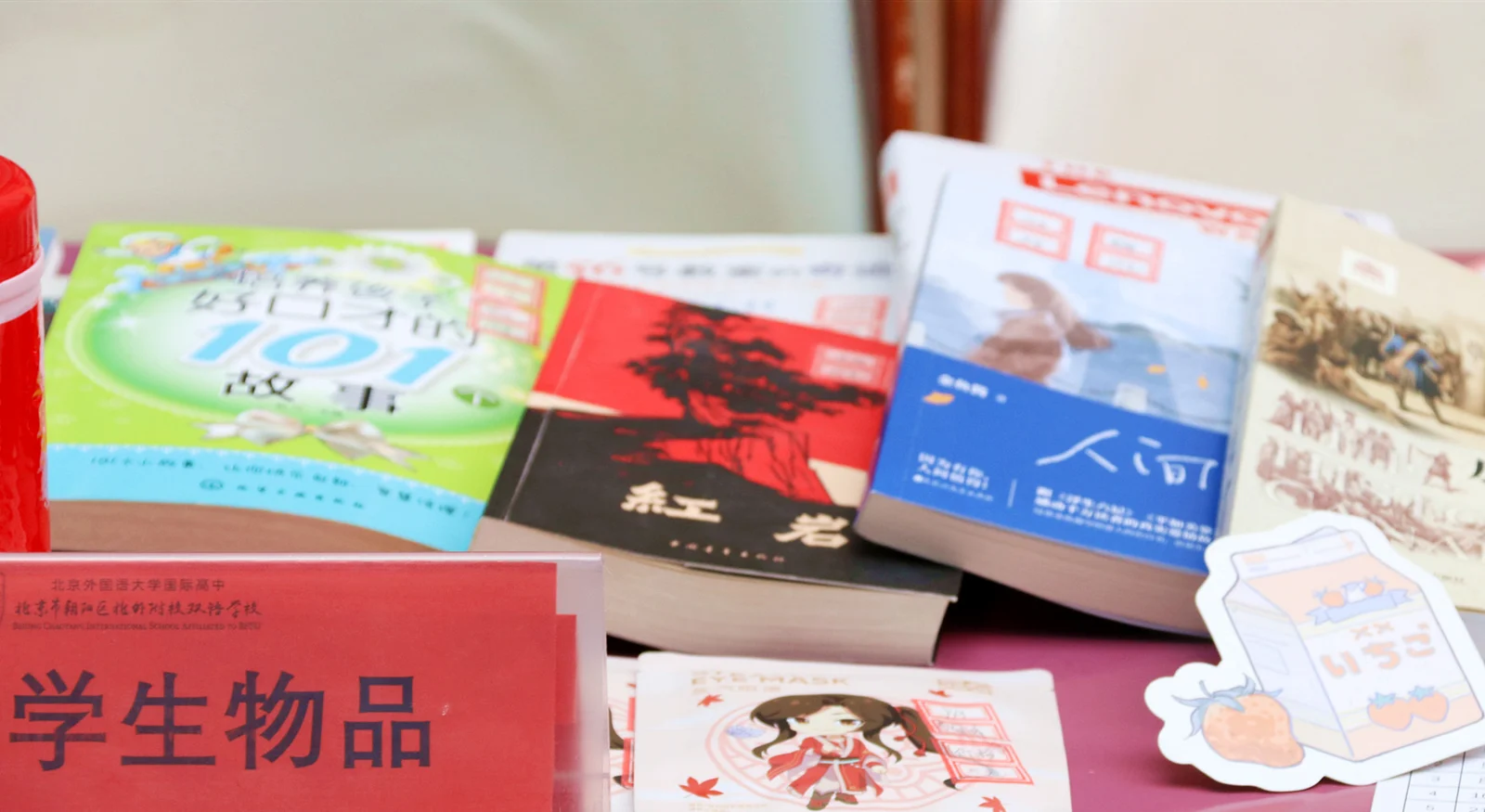 北外同文素材 一方有难，八方支援