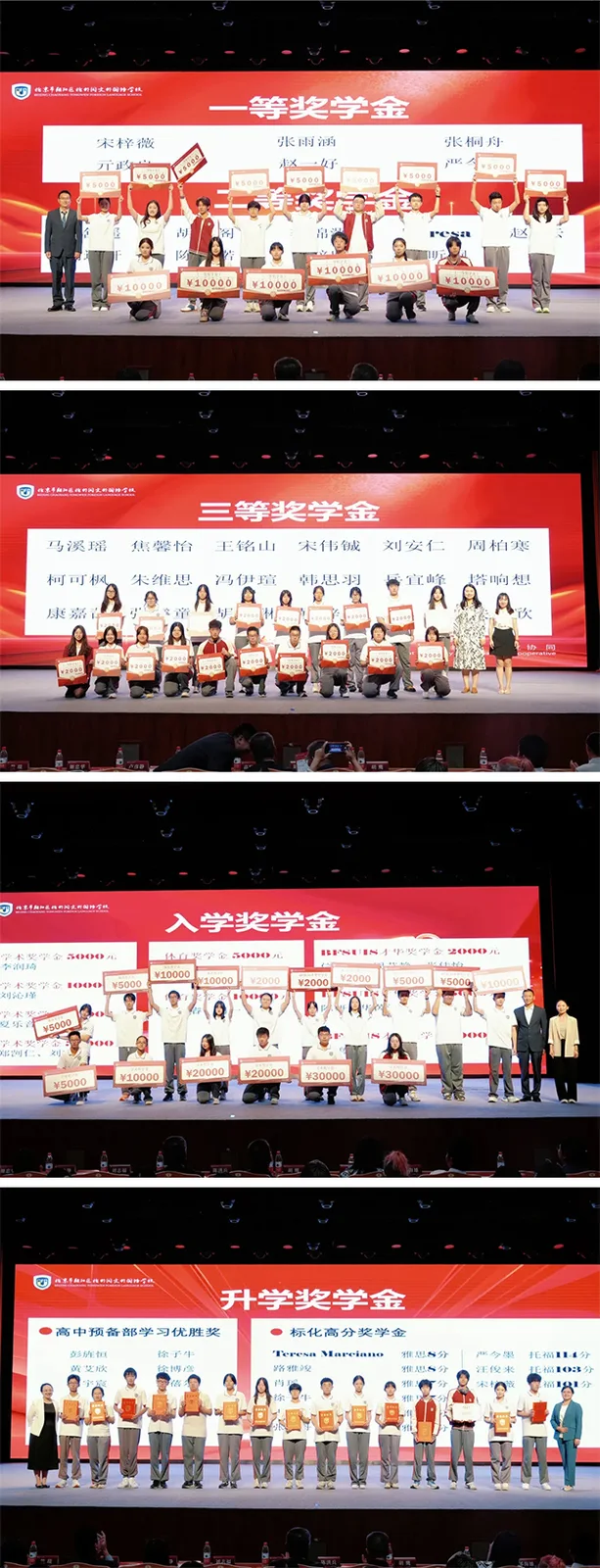 北外同文素材 典迎新章|北外同文2024