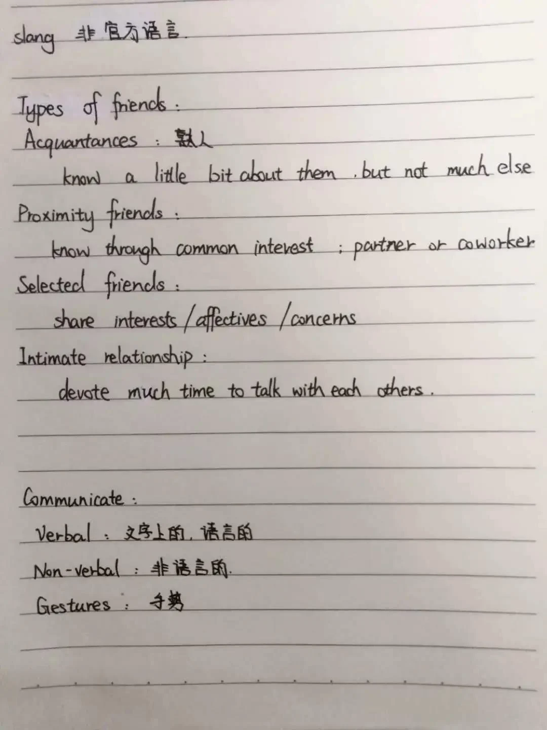 北外同文素材 教学观察