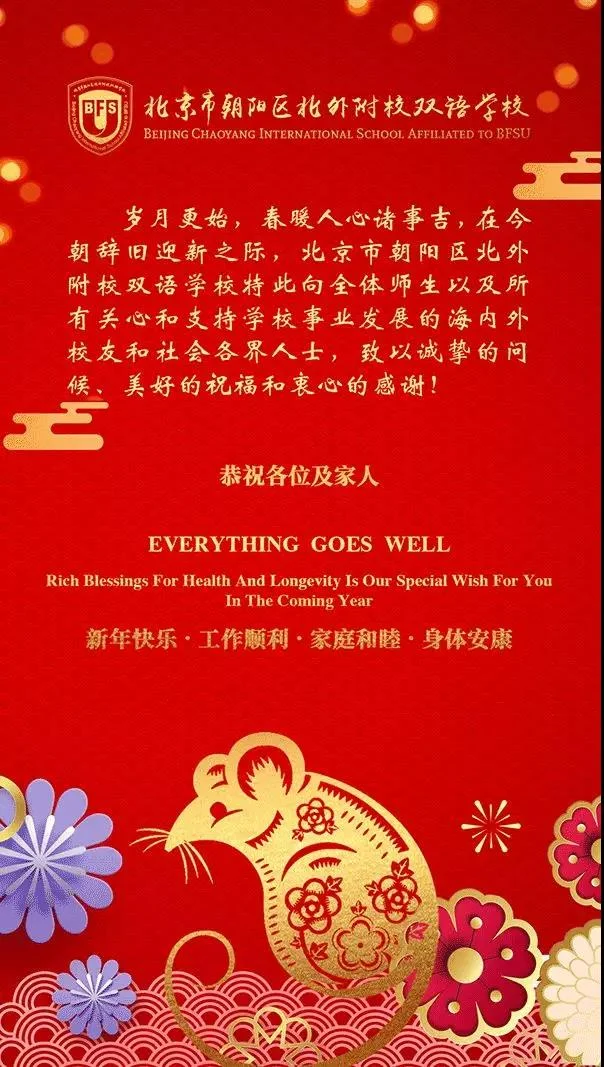 北外同文外国语学校招生与学费解读：新春祝福背后的课程、升学信息有多弱