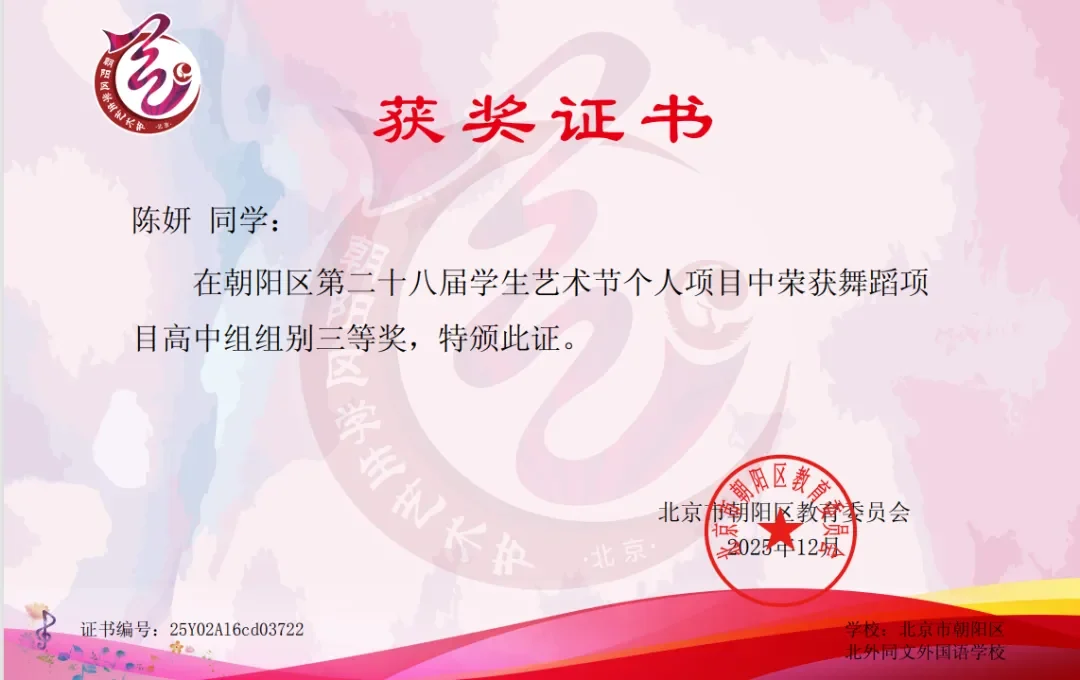 北外同文素材 喜报