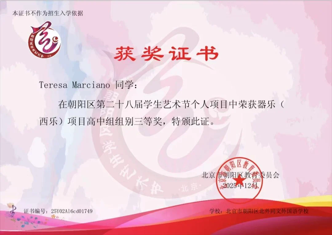北外同文素材 喜报