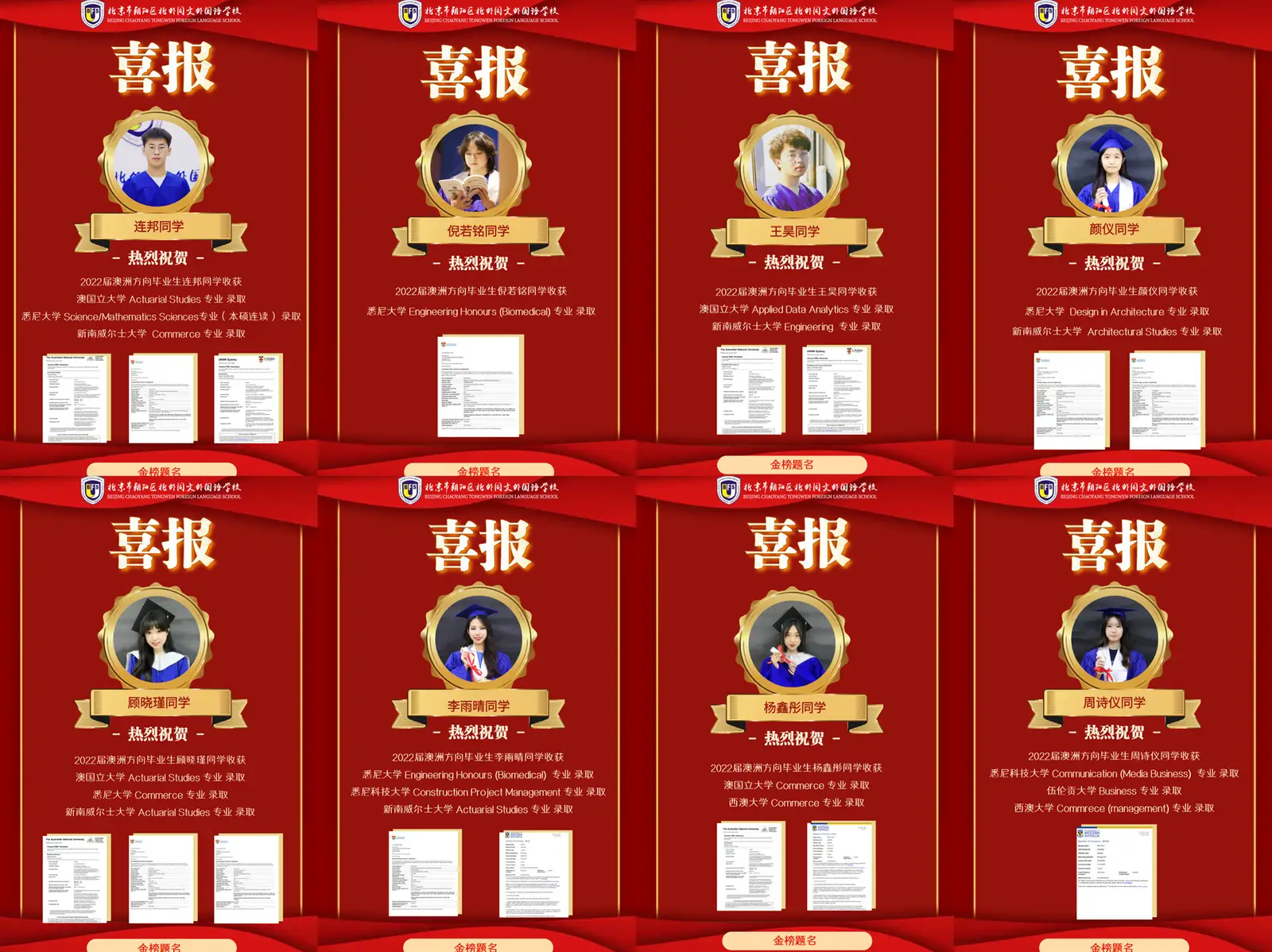 北外同文素材 WACE澳洲高考成绩放榜,北外同文外国语学子斩获佳绩,圆梦名校!