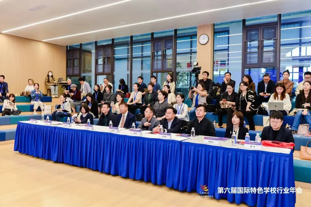 北外同文素材 副校长姬忠华受邀参加IEIC国际教育创新大会，与百余名专家共话国际教育的新使命和