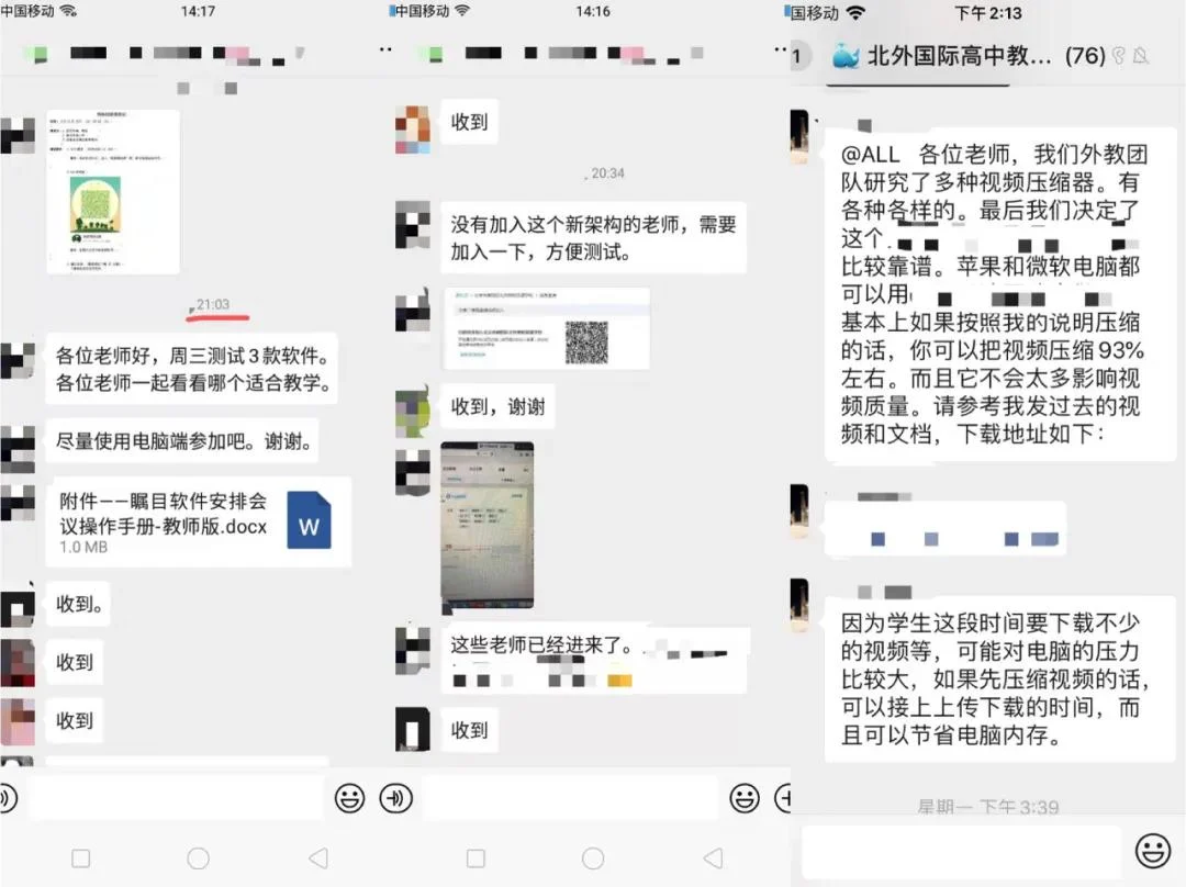 北外同文素材 师生携手战“疫”——空中课堂进行时