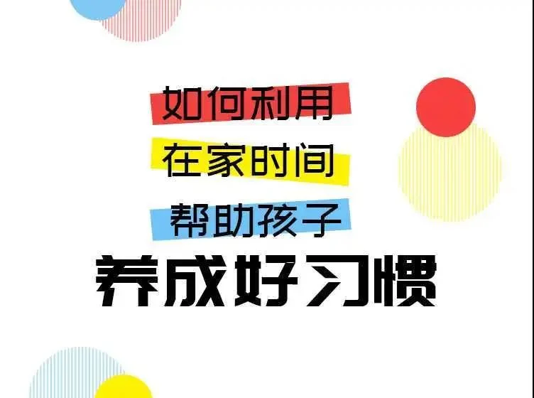 北外同文外国语学校招生解读:从父母心理学堂看家校共育课程与升学软实力