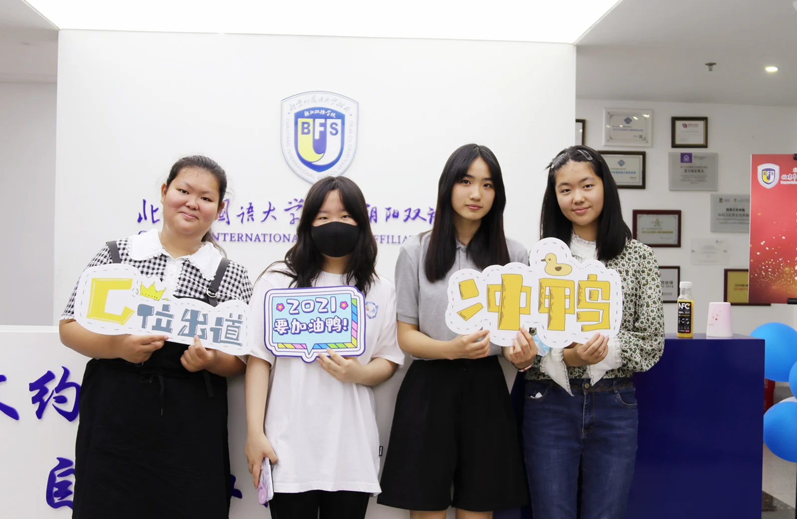 北外同文素材 Summer Camp
