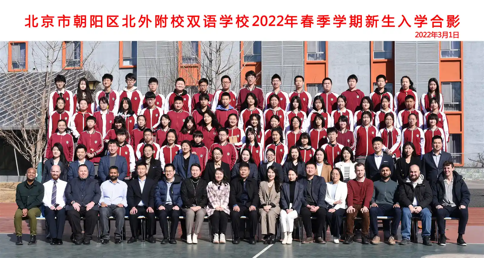北外同文素材 当有凌云志，不负少年时