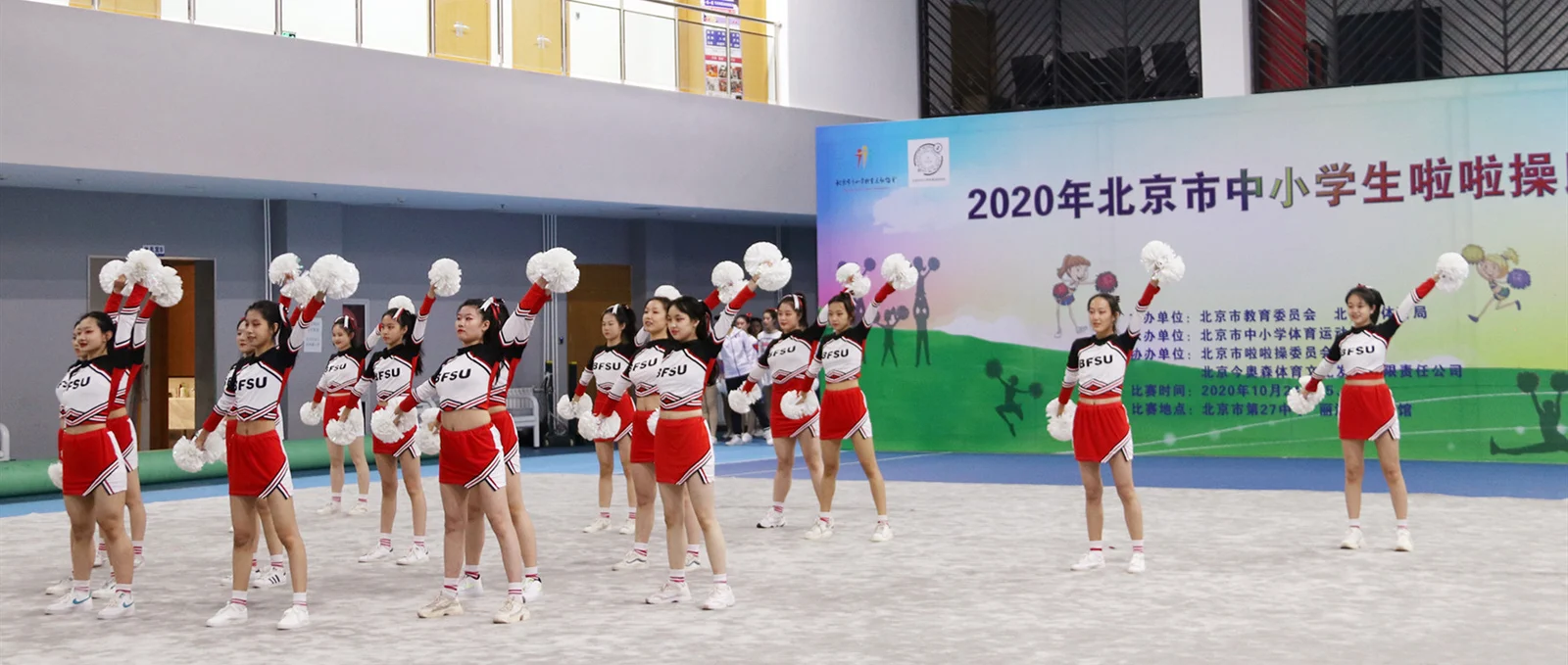 北外同文素材 为校争光 ∣ 我校17名同学参加2020年北京市中小学啦啦操花球高中组比赛
